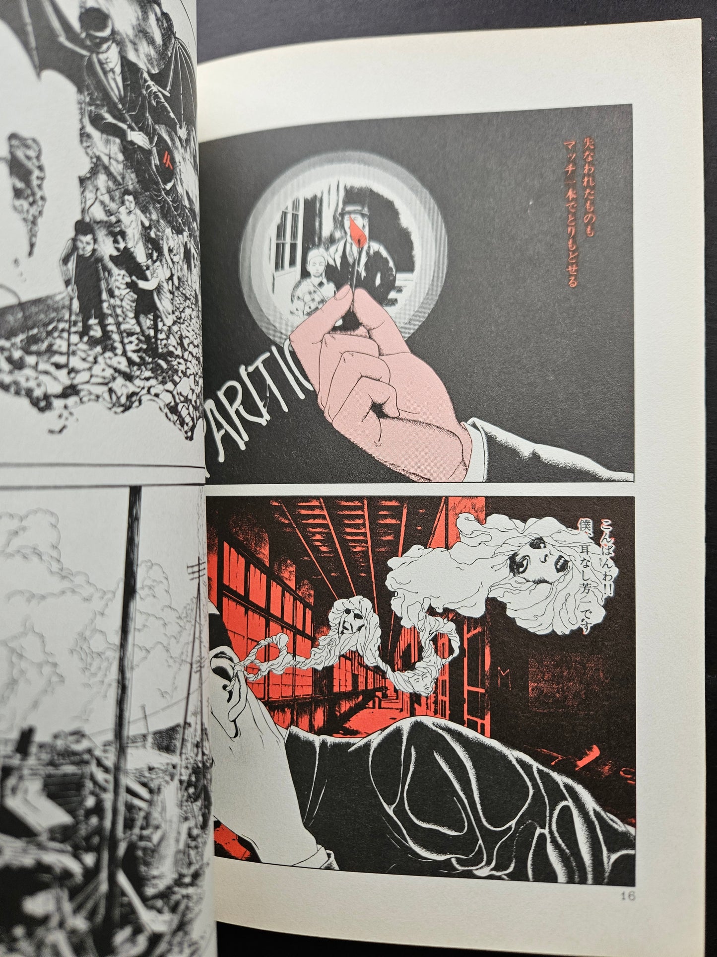 DDT - Suehiro Maruo (2008)