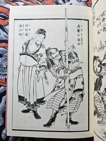 Hokusai Print Book II (1997)