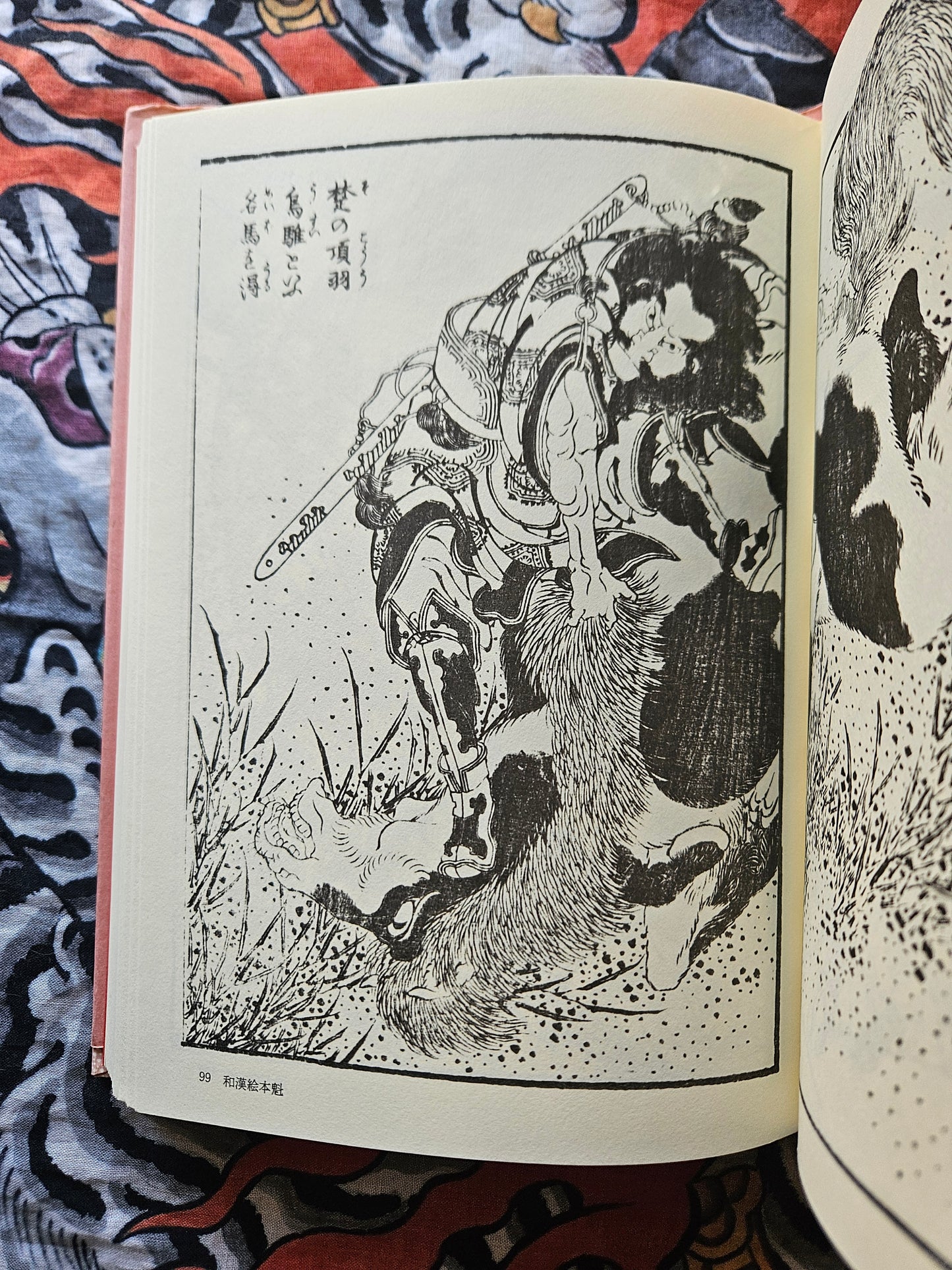 Hokusai Print Book II (1997)