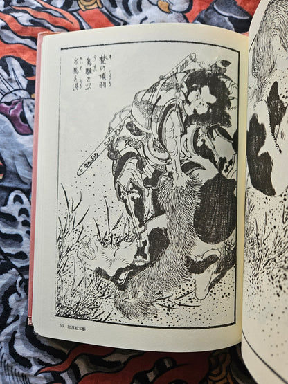 Hokusai Print Book II (1997)