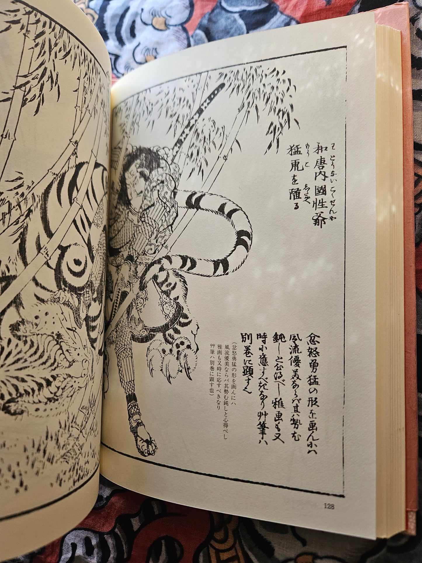 Hokusai Print Book II (1997)