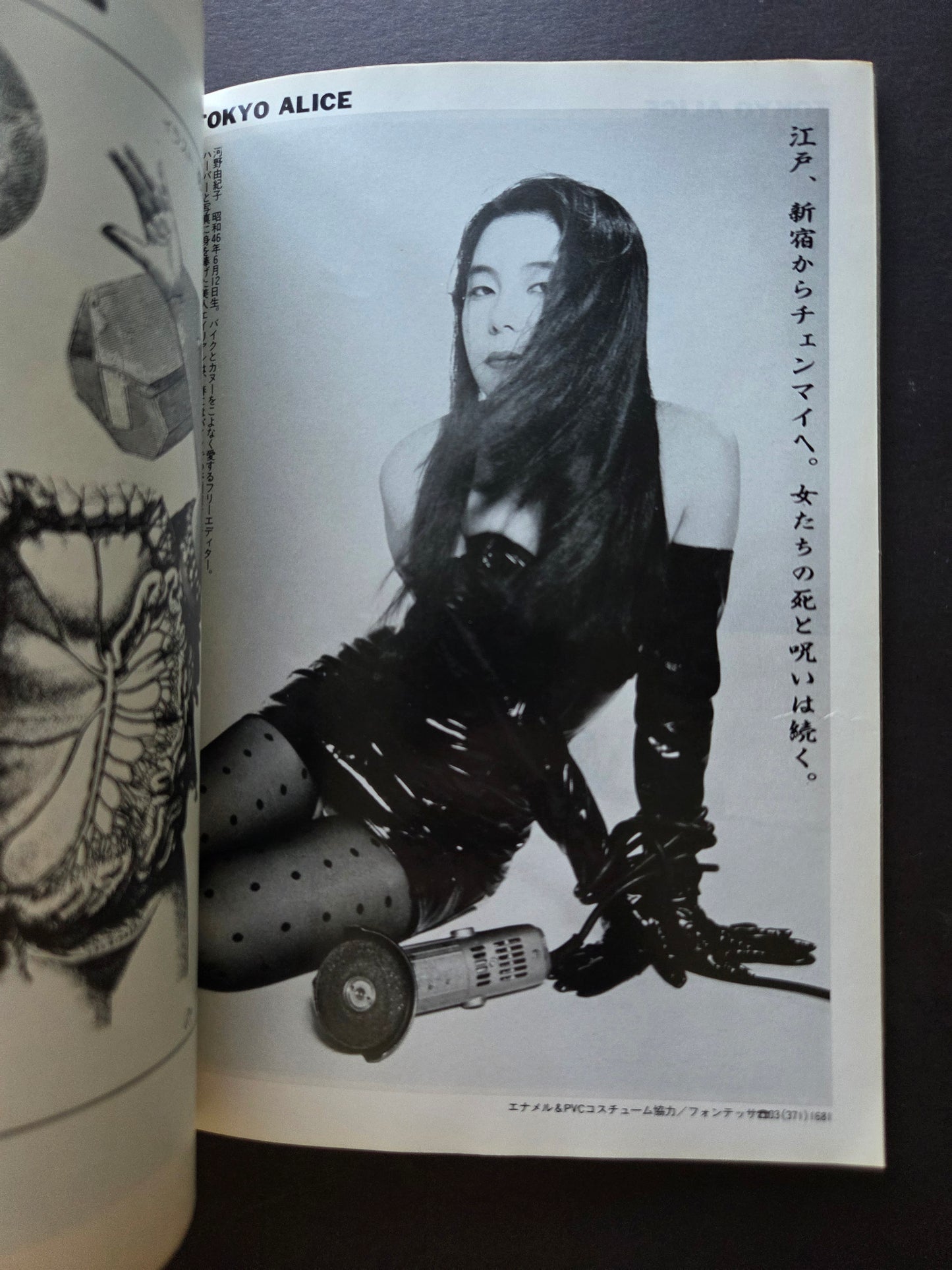 S&M Sniper - May 1990