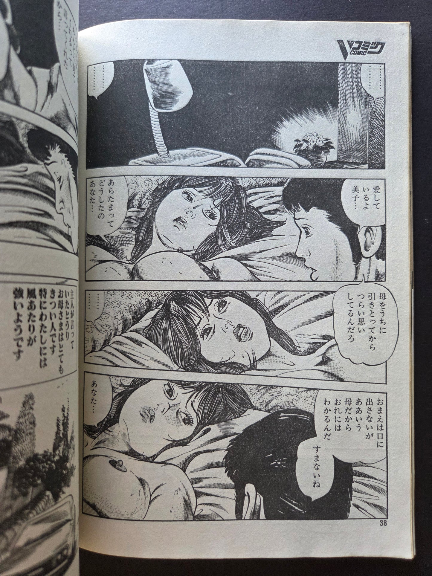 V-Comic Adult Magazine - January 1987