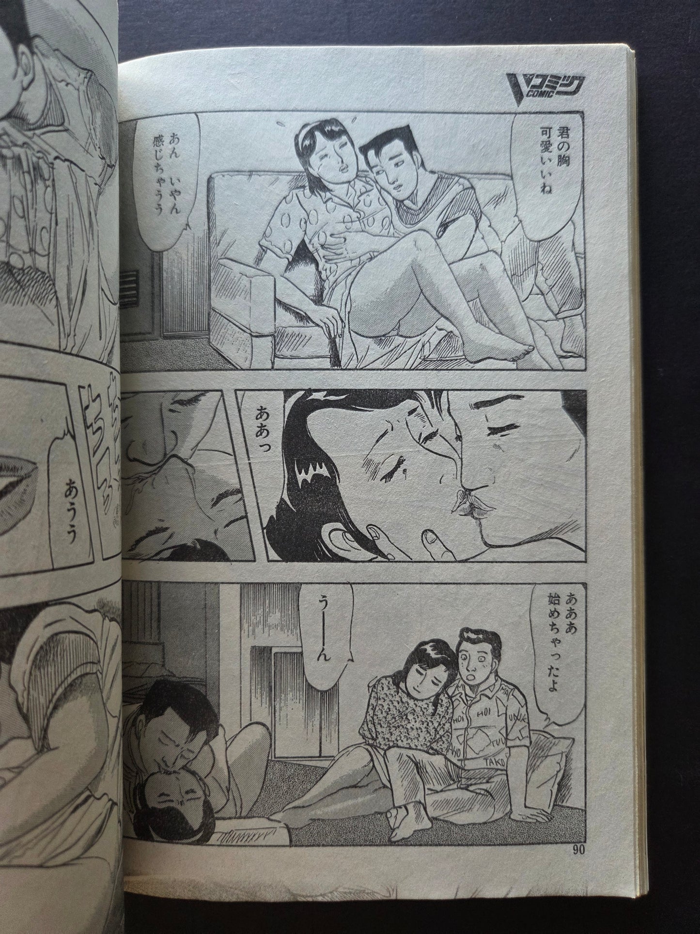 V-Comic Adult Magazine - January 1987