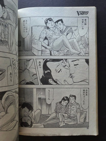 V-Comic Adult Magazine - January 1987