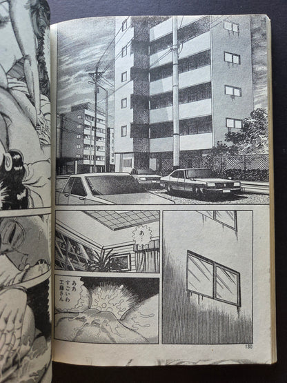 V-Comic Adult Magazine - January 1987