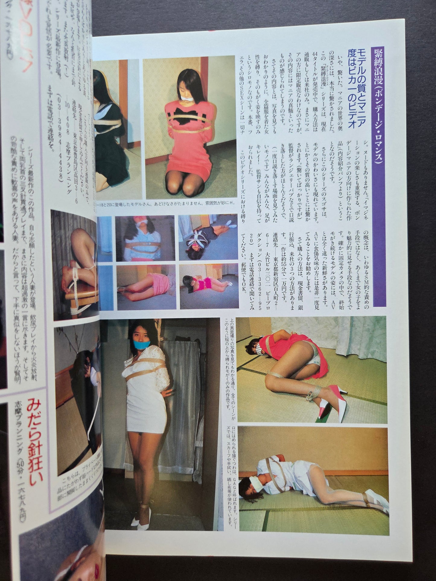 Iro Iro - Vol 73 Mook - Erotic Magazine (1993)