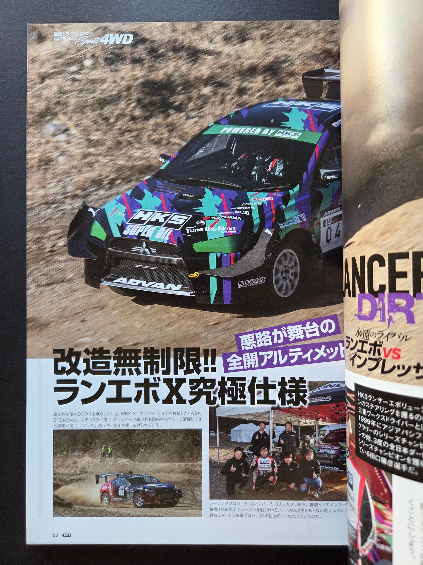 Option - July 2023 - Sports 4WD Edition