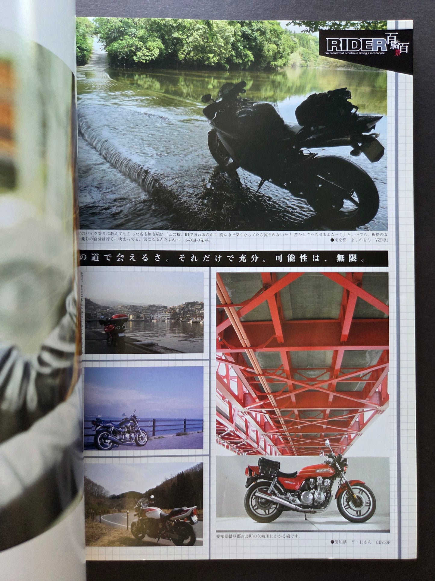 Ride 35 - Motor Magazine Mook - April 2010