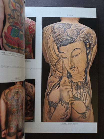Backpiece Tattoo Volume III by Tattoo Tribal