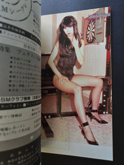 SM Secret (First) - March 1989