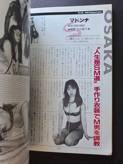 SM Secret (First) - October 1989