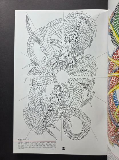 The First Horihito - Tattoo Design Book