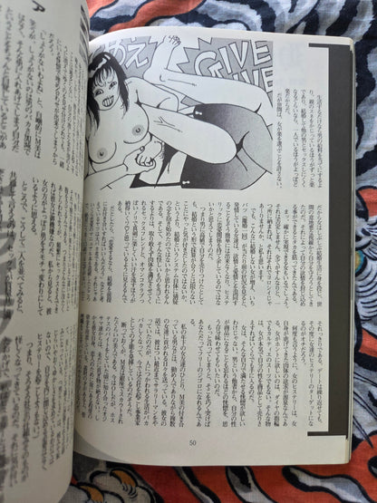 Bizarre Magazine - September 1991