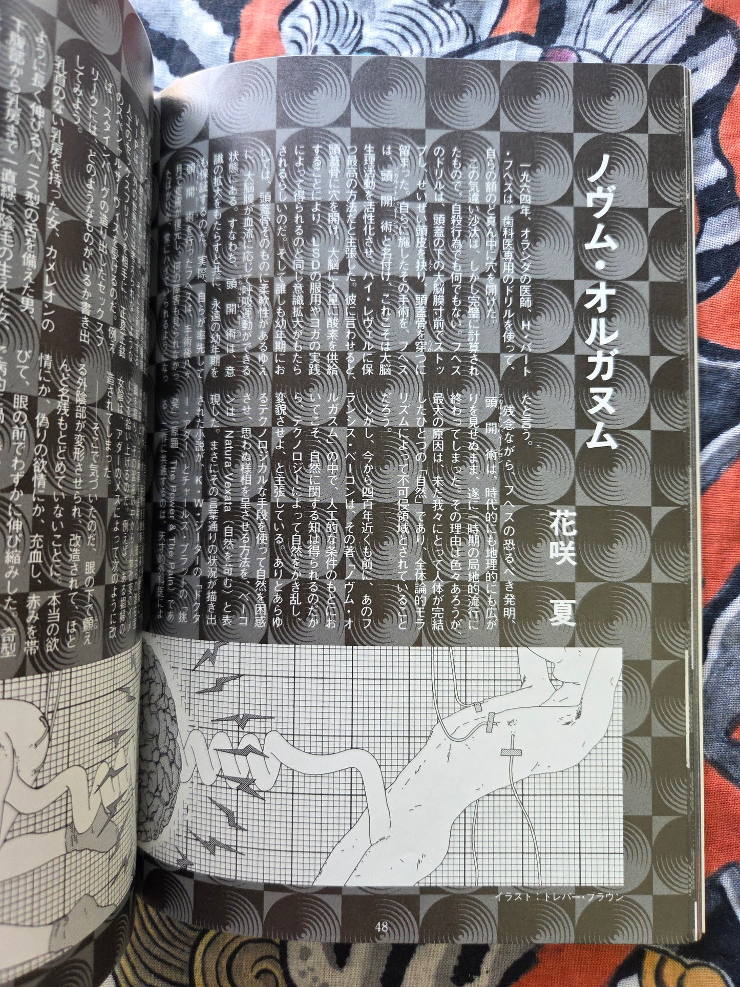 Bizarre Magazine - July 1994