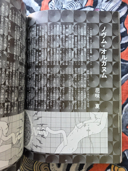 Bizarre Magazine - July 1994