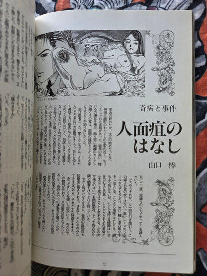 Bizarre Magazine - July 1994
