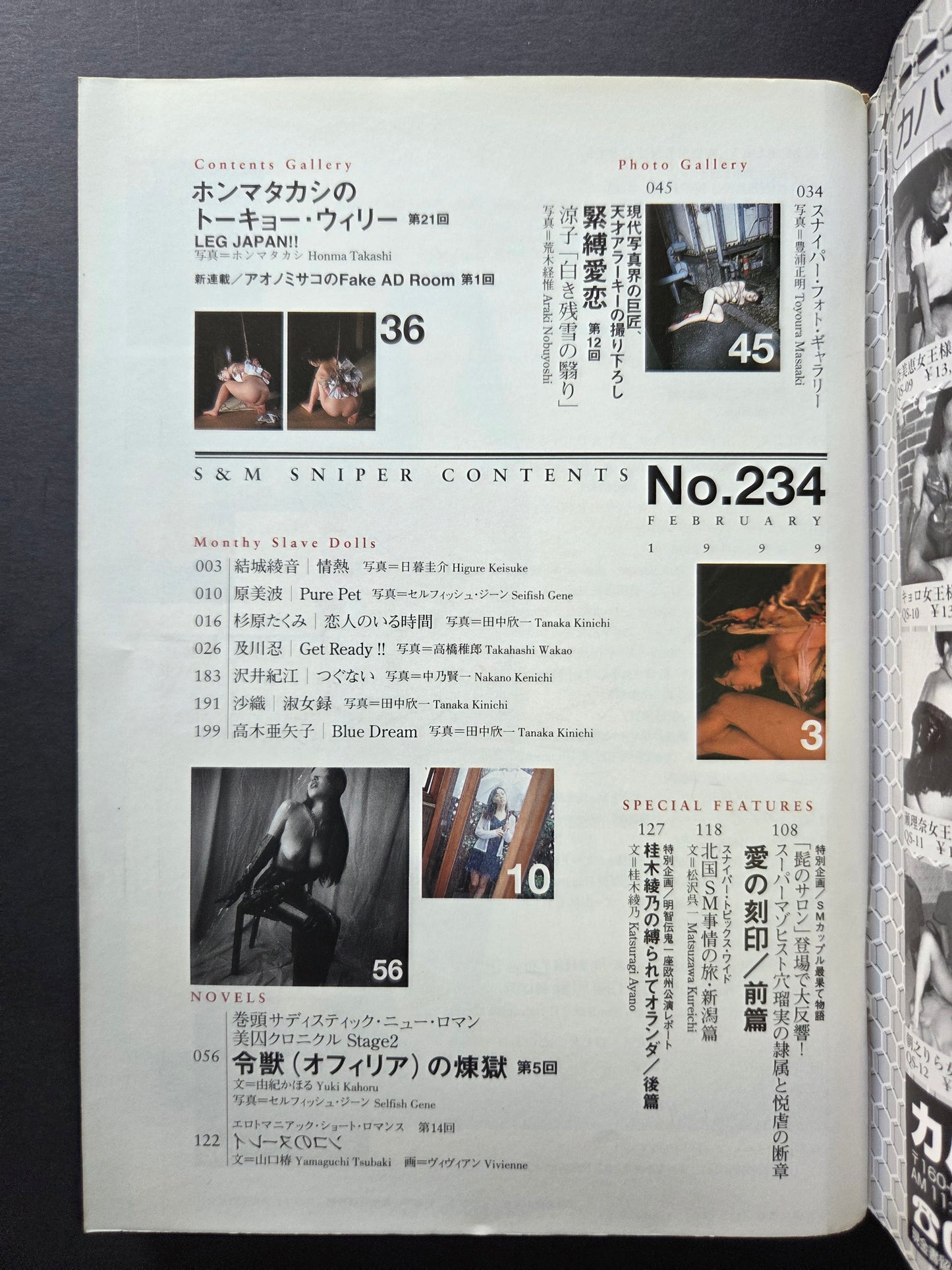 S&M Sniper - February 1999
