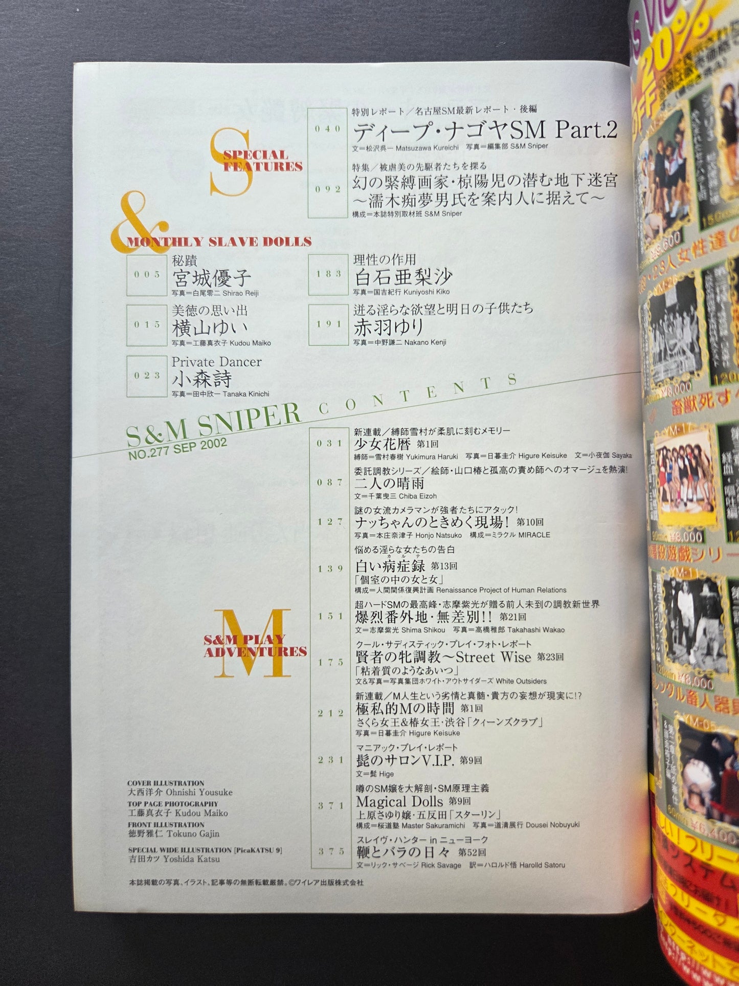 S&M Sniper - September 2002