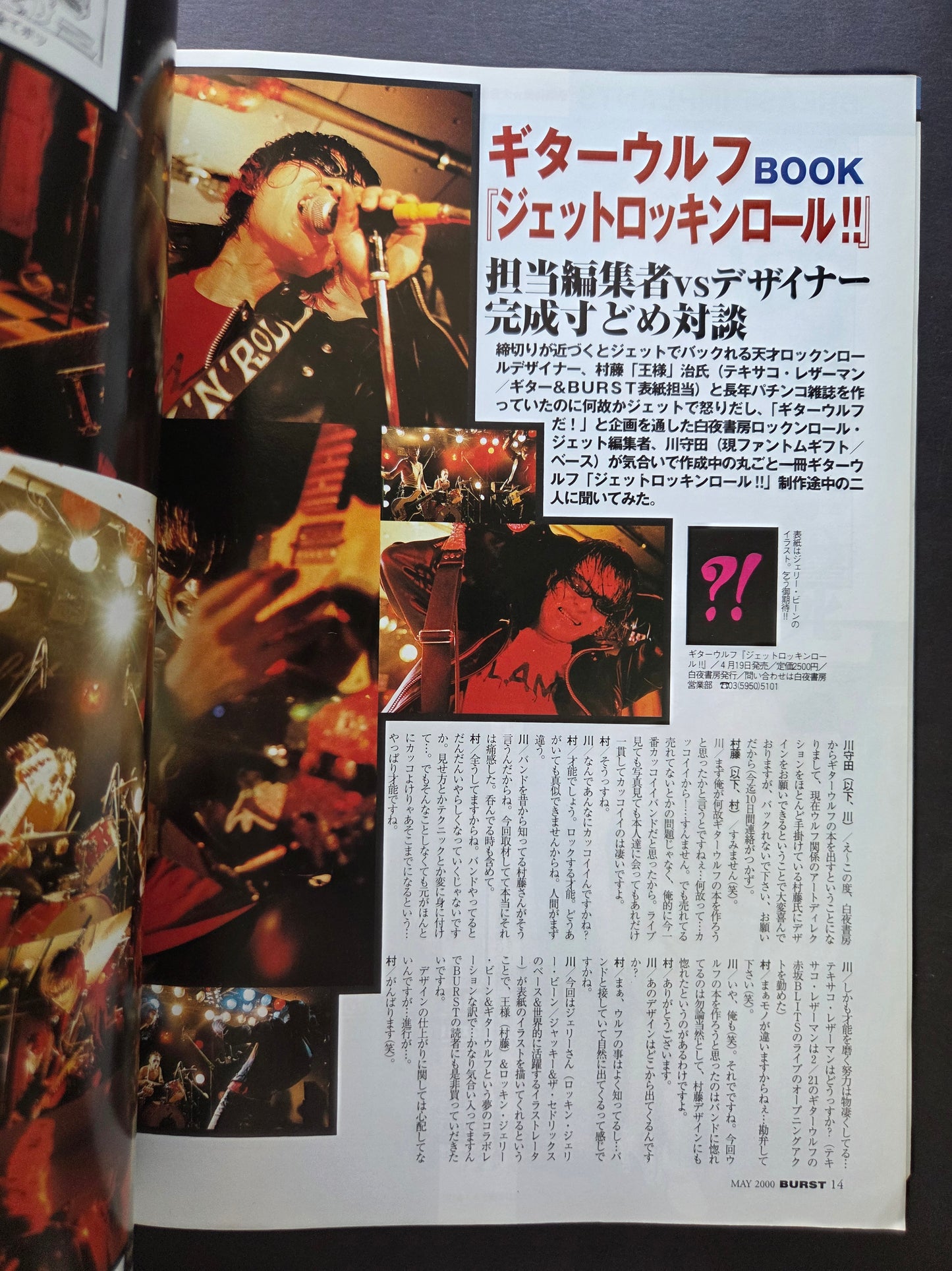 Burst Magazine - May 2000