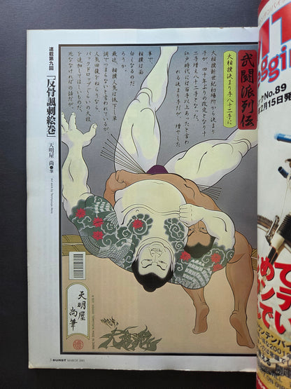 Burst Magazine - March 2001