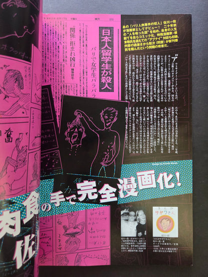 Burst Magazine - March 2001