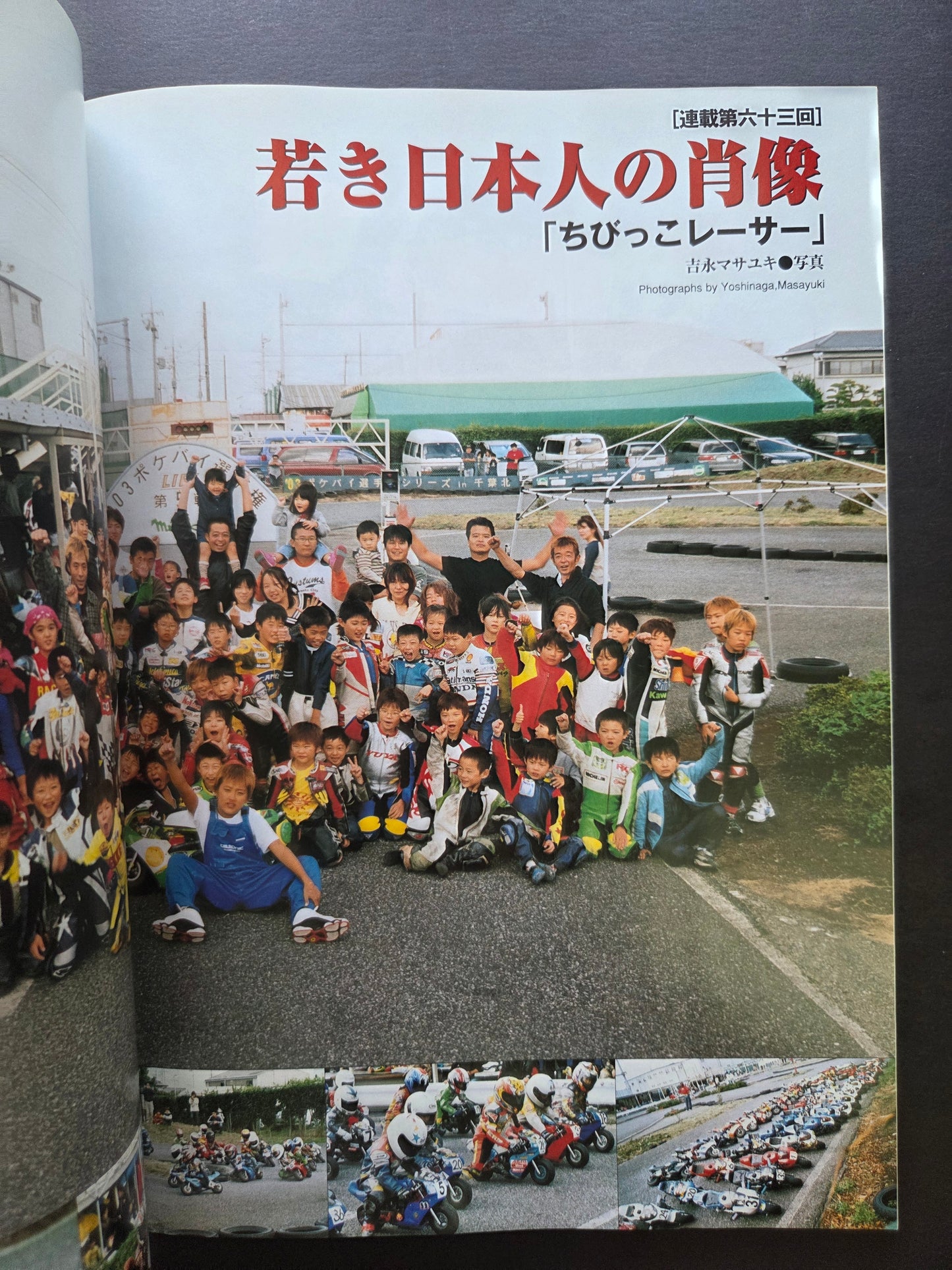 Burst Magazine - April 2004 Vol 76
