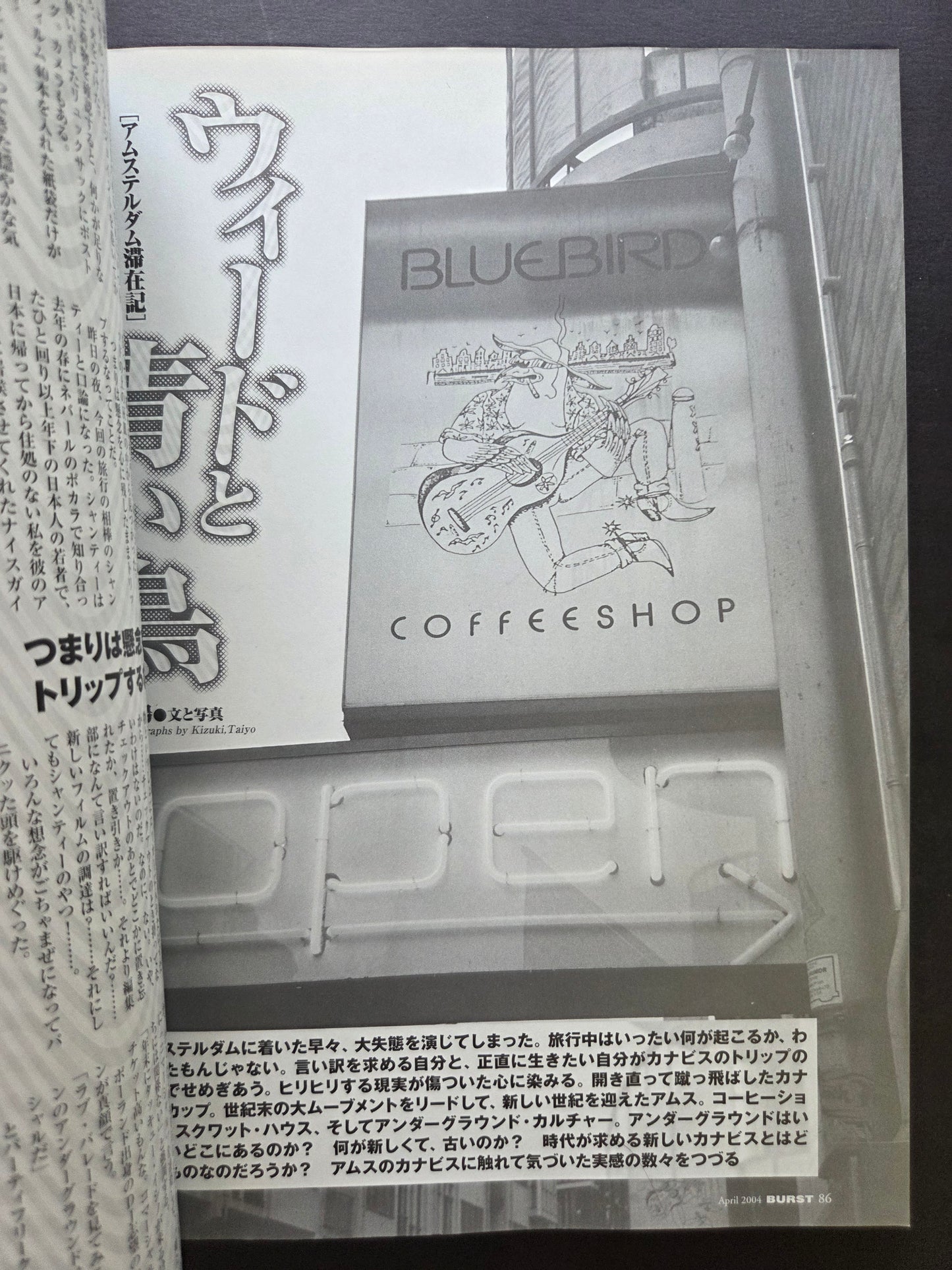 Burst Magazine - April 2004 Vol 76