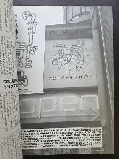 Burst Magazine - April 2004 Vol 76