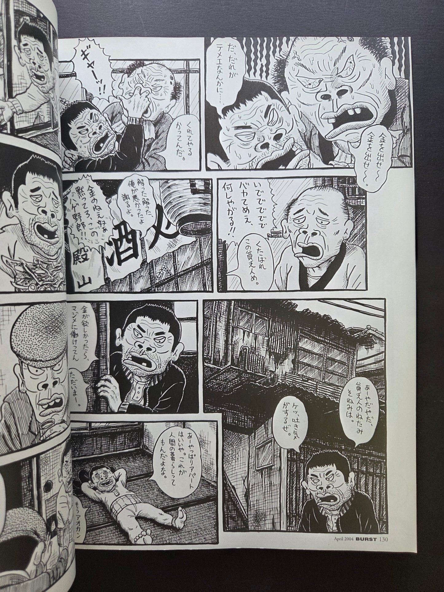 Burst Magazine - April 2004 Vol 76