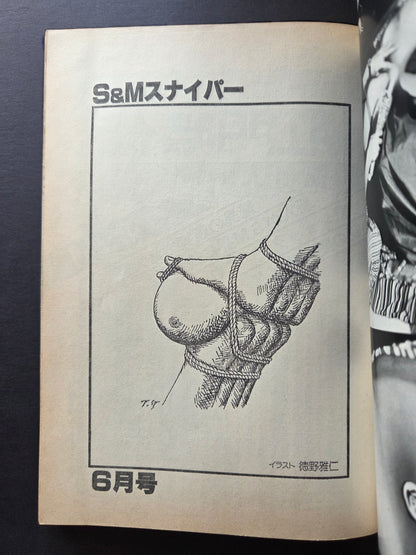 S&M Sniper - June 1983