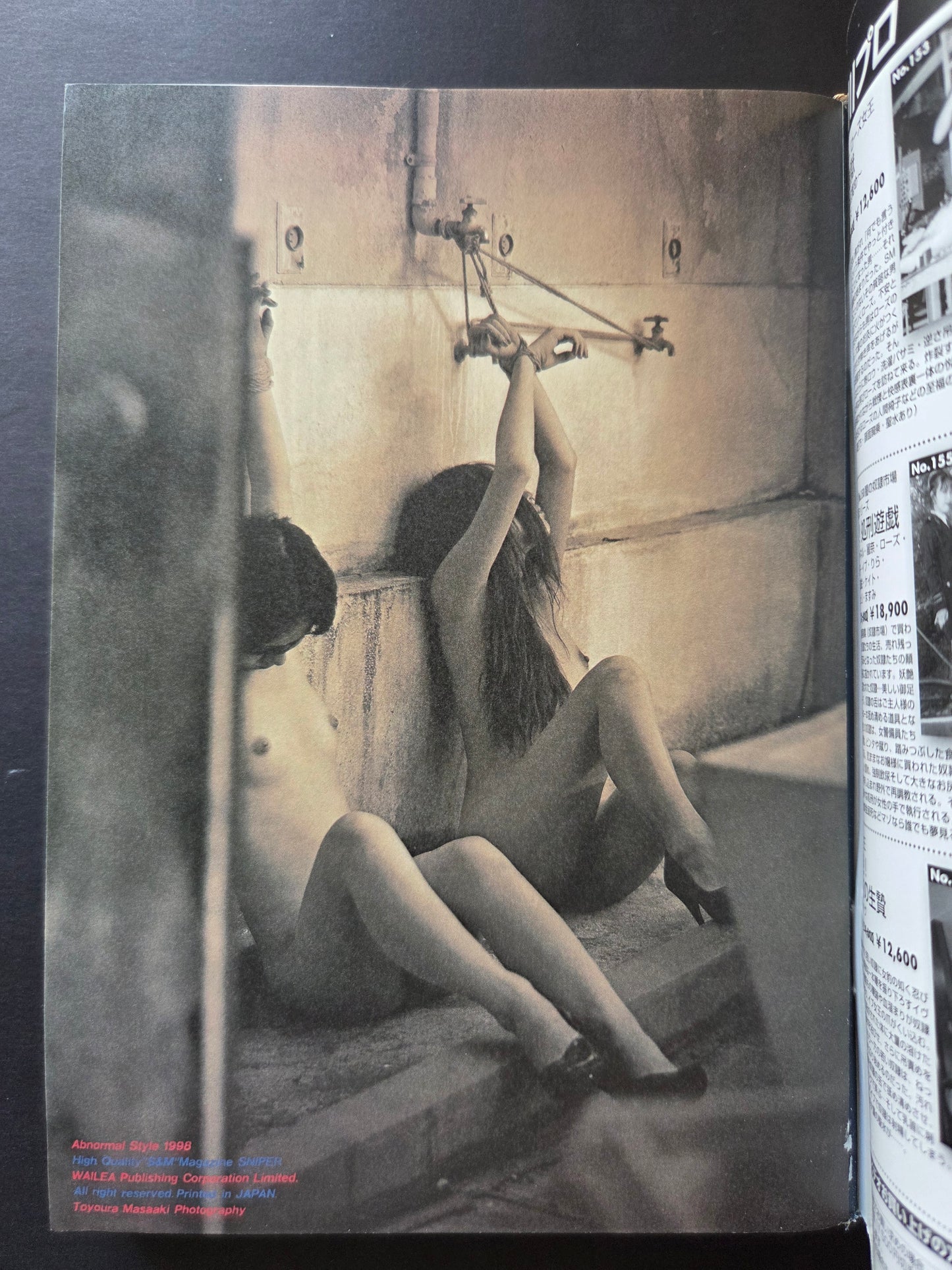 S&M Sniper - May 1998