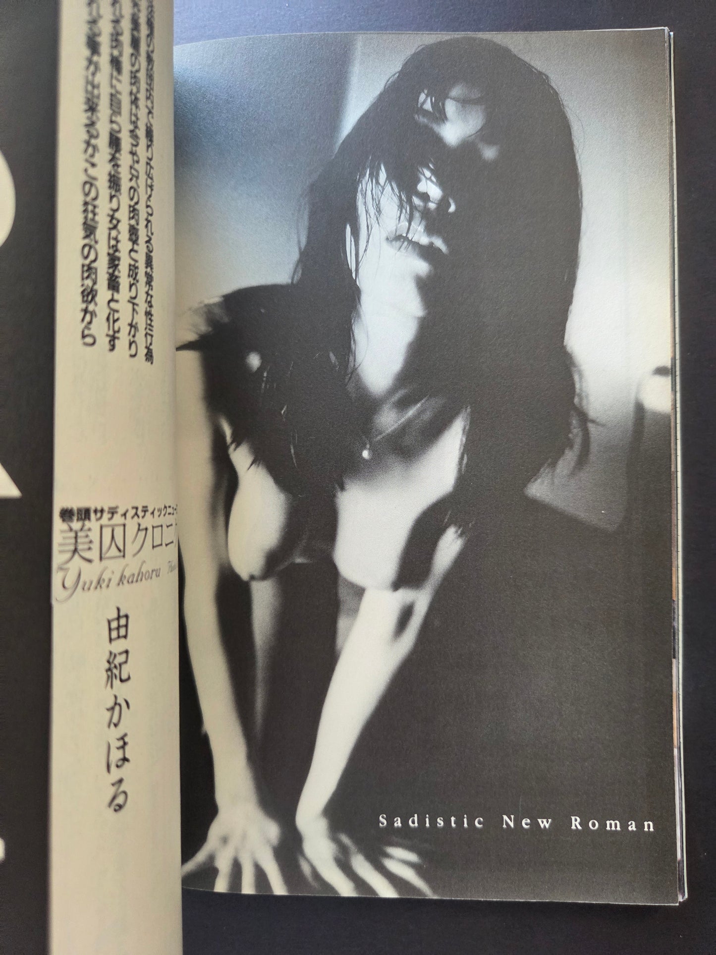 S&M Sniper - May 1998