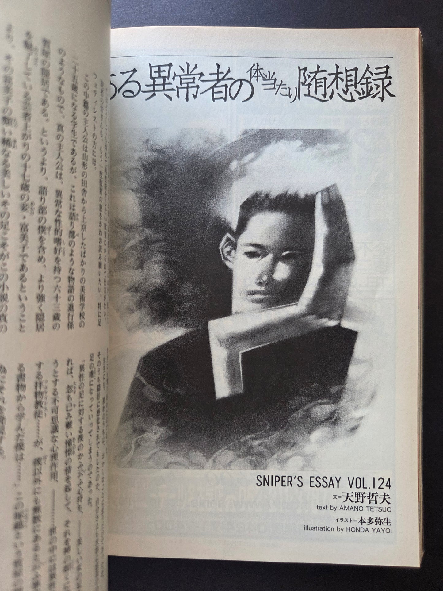 S&M Sniper - May 1998