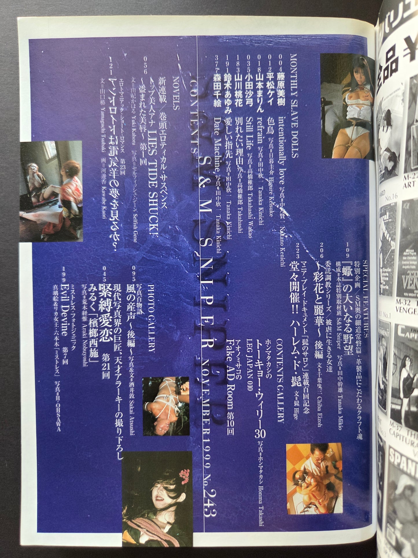 S&M Sniper - November 1999