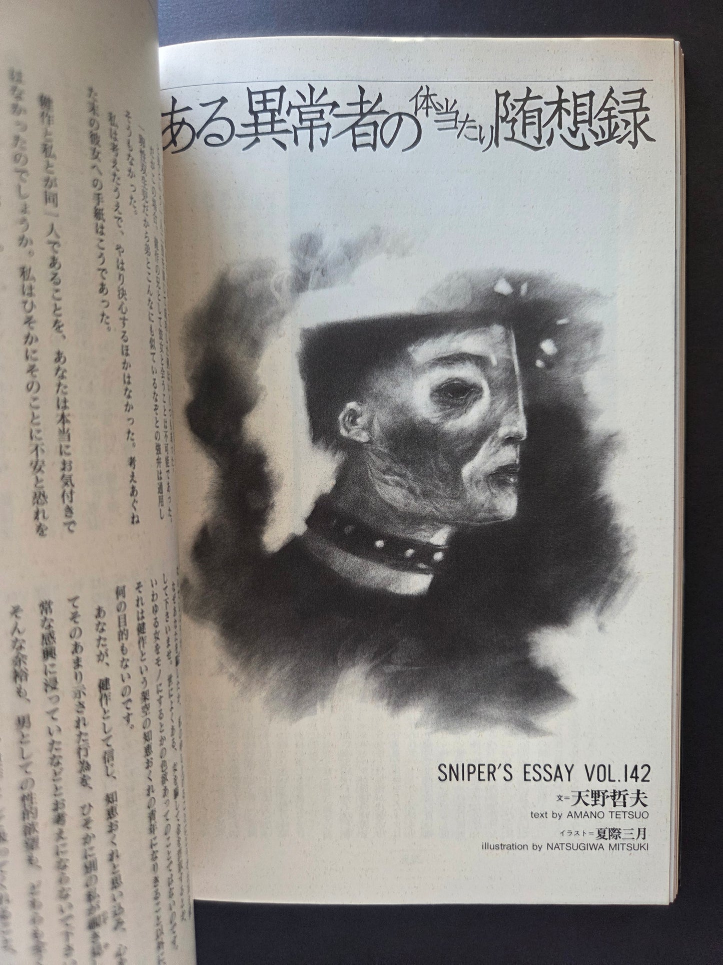S&M Sniper - November 1999