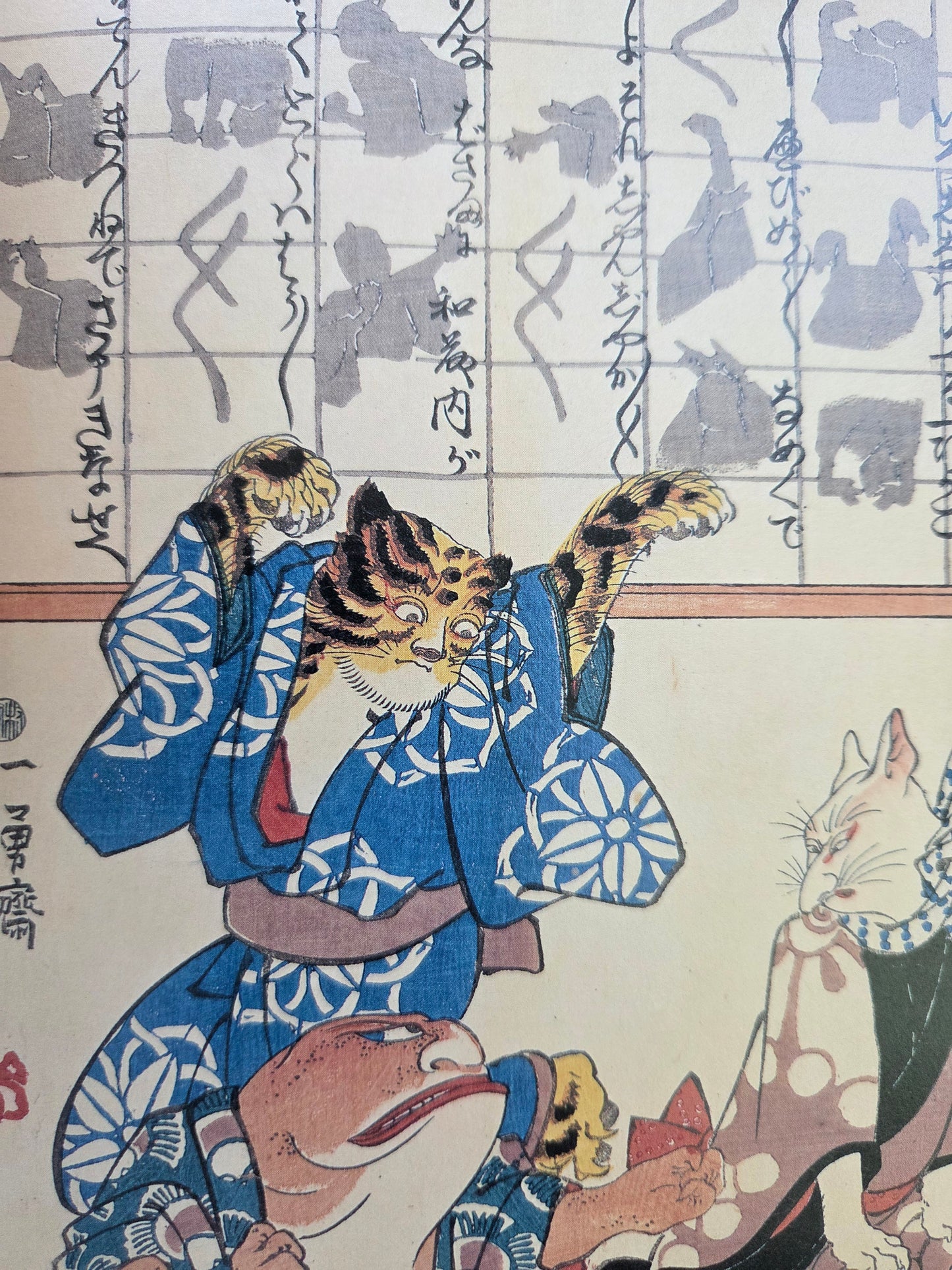Kuniyoshi's Mad World (1991)