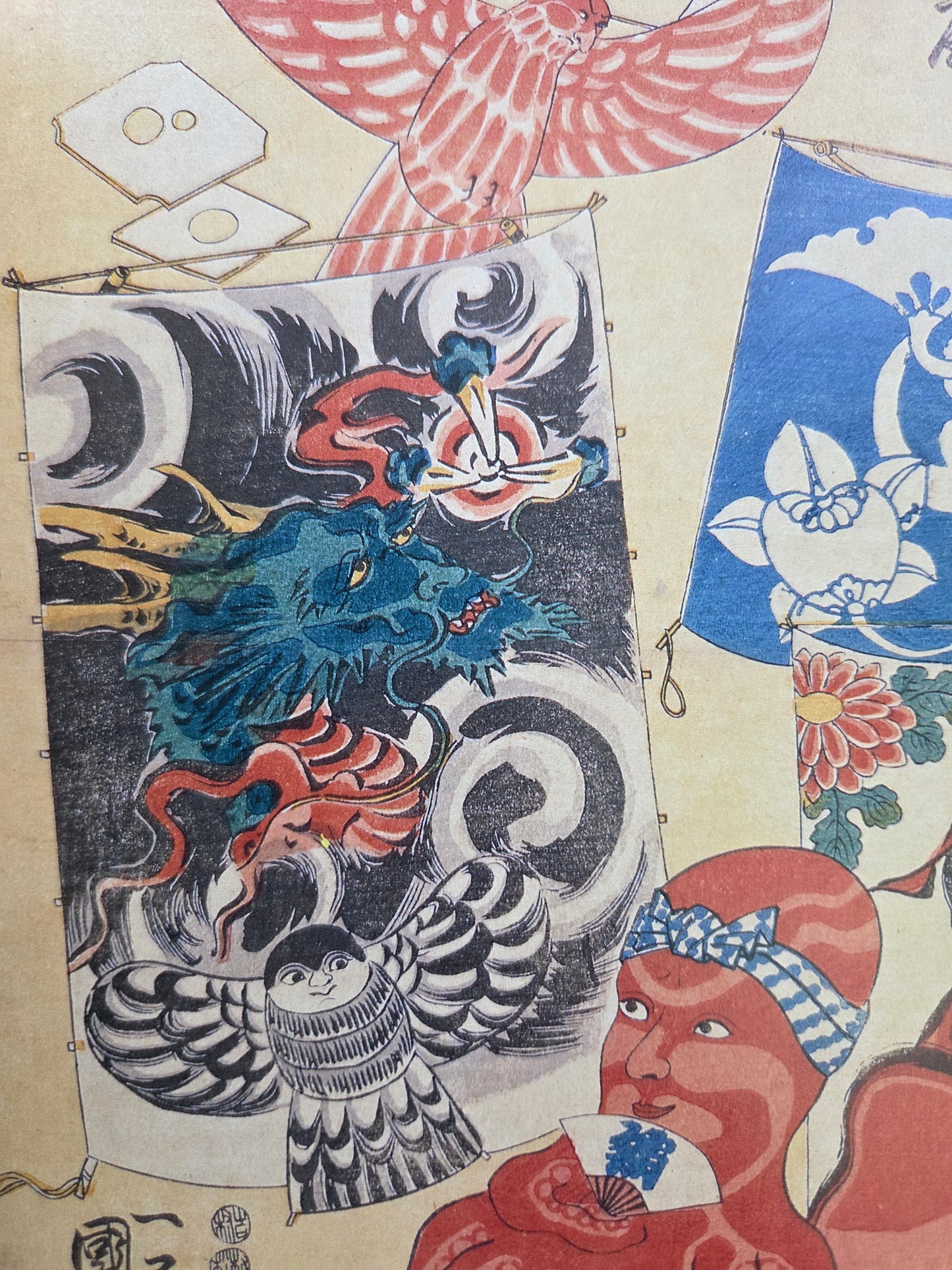 Kuniyoshi's Mad World (1991)