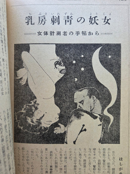 Manners & Customs Paper - September 1954
