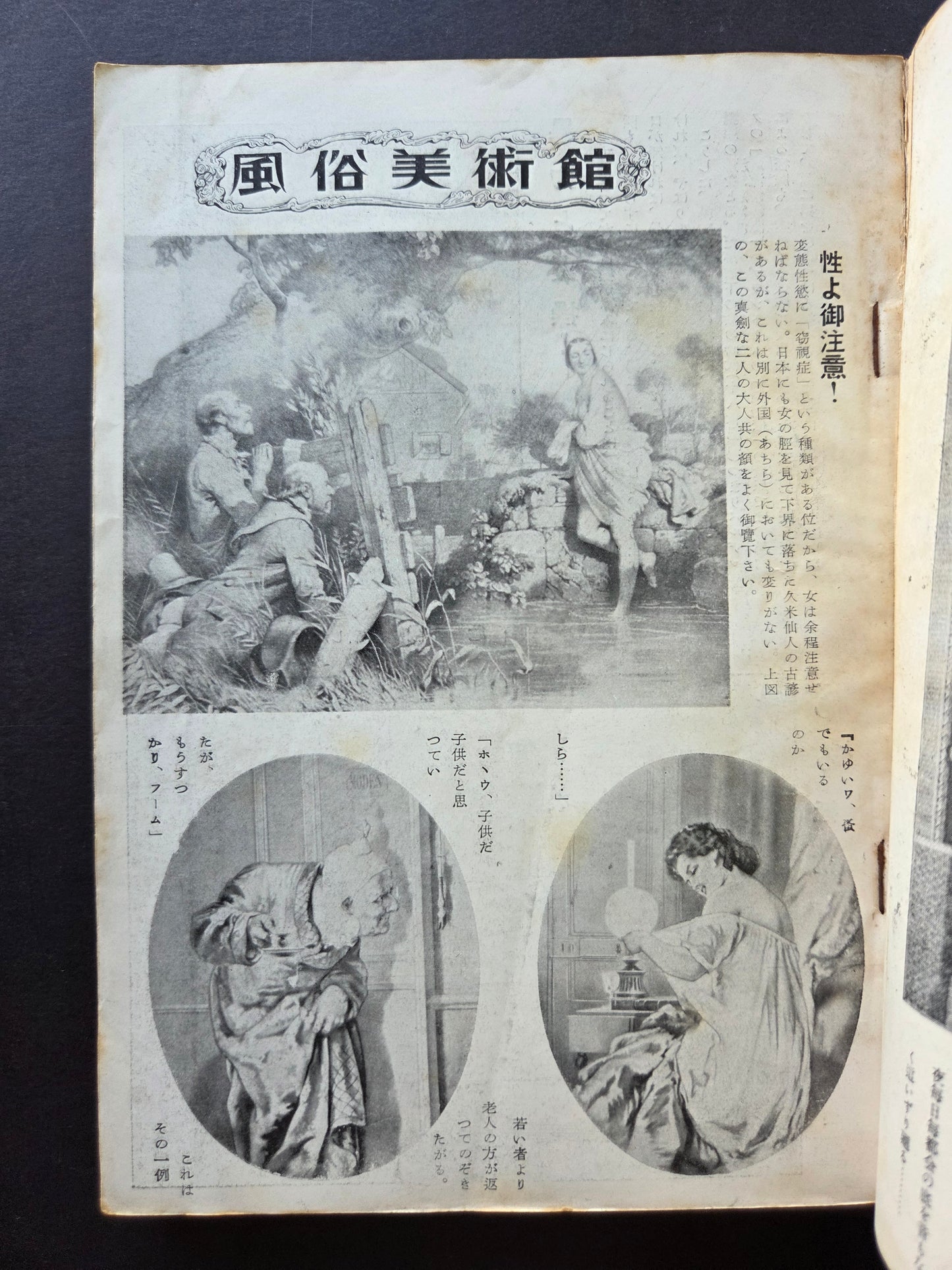 Manners & Customs Paper - July 1953