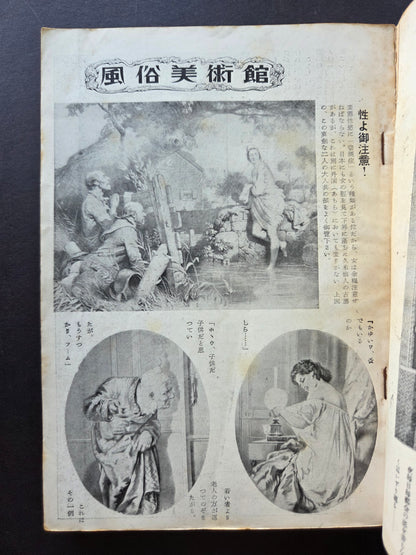 Manners & Customs Paper - July 1953