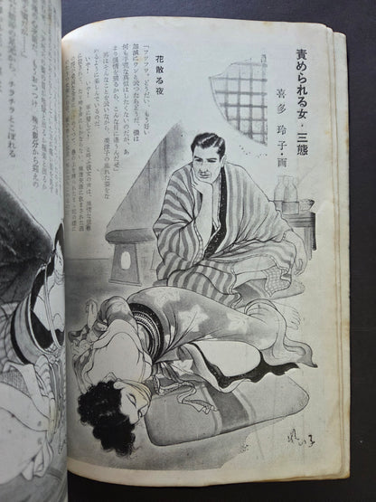 Manners & Customs Paper - July 1953