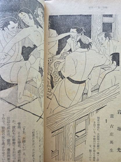 Manners & Customs Paper - July 1953