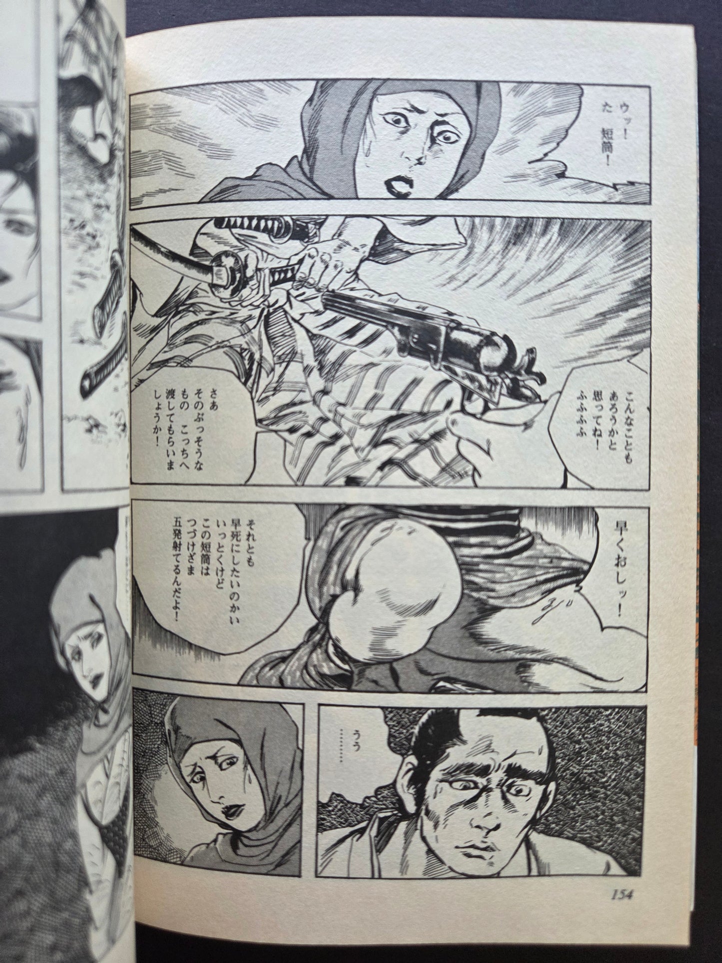 Dew Covered by Ken Tsukikage (1987)