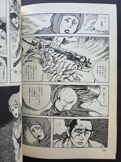 Dew Covered by Ken Tsukikage (1987)
