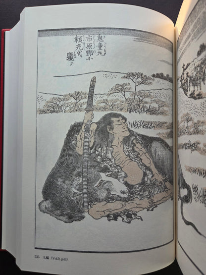 The Complete Hokusai-Manga & Sketchbook (2010)
