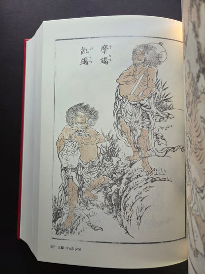 The Complete Hokusai-Manga & Sketchbook (2010)