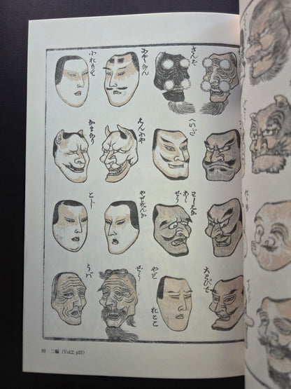 The Complete Hokusai-Manga & Sketchbook (2010)