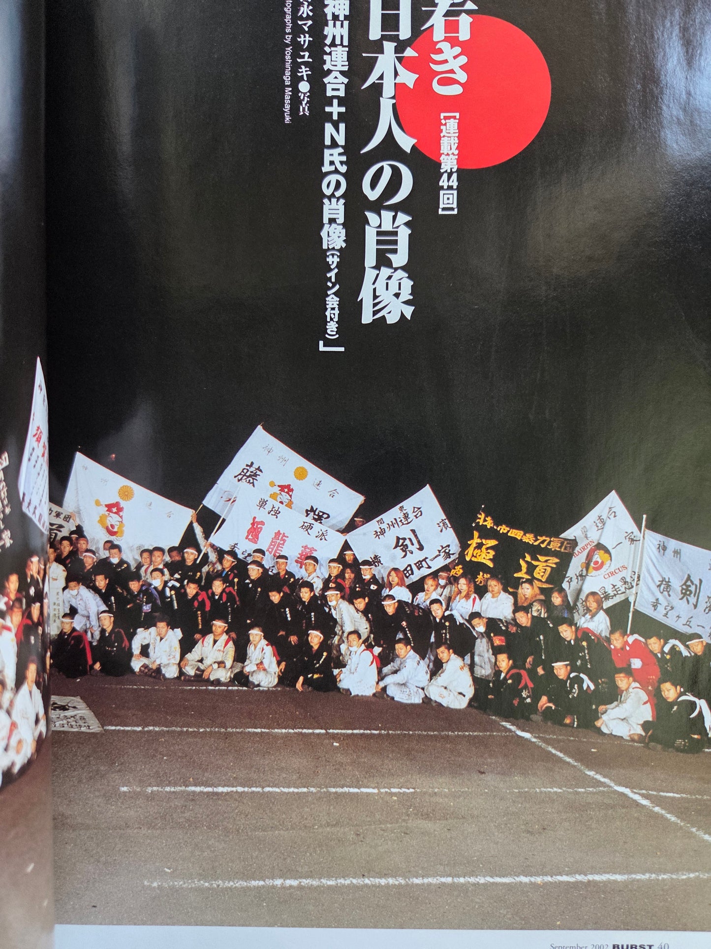 Burst Magazine - September 2002