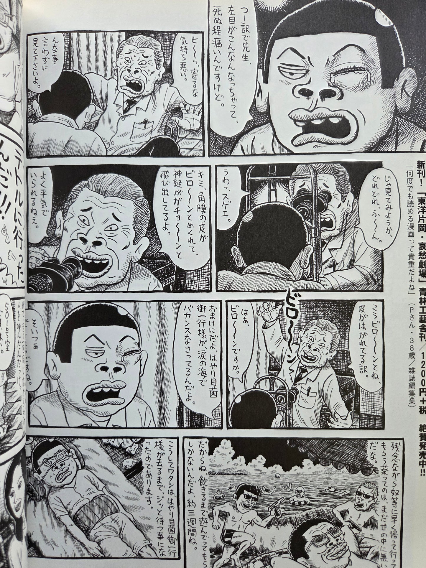 Burst Magazine - September 2002
